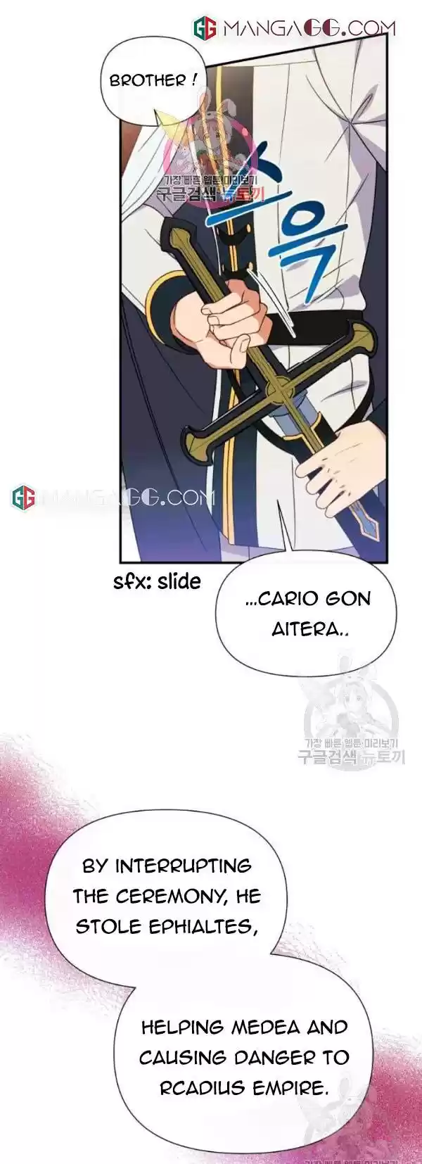 The Monster Duchess And Contract Princess Chapter 118