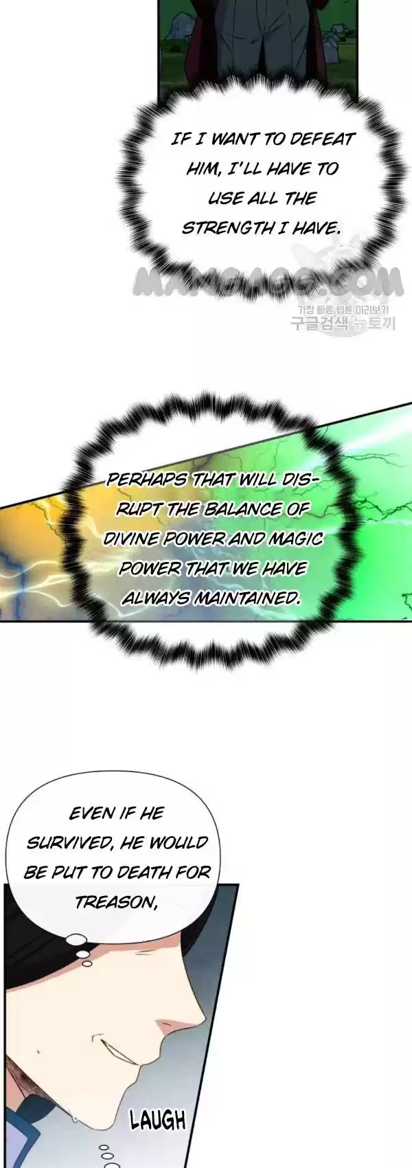 The Monster Duchess And Contract Princess Chapter 119