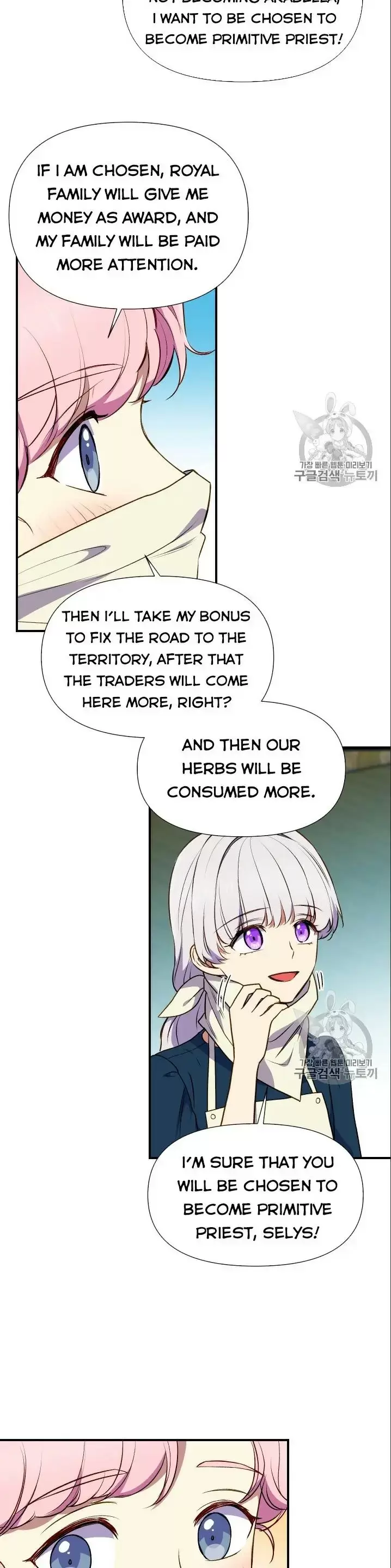 The Monster Duchess And Contract Princess Chapter 72.5