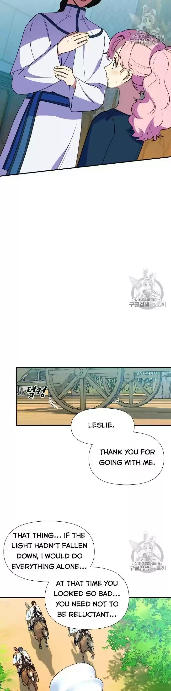 The Monster Duchess And Contract Princess Chapter 73.5