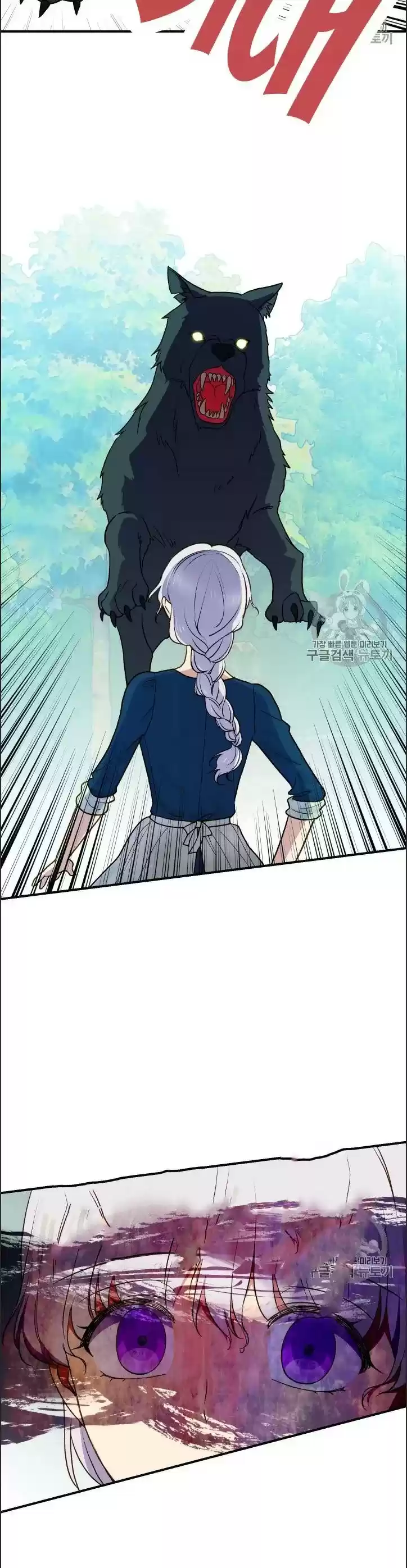 The Monster Duchess And Contract Princess Chapter 74