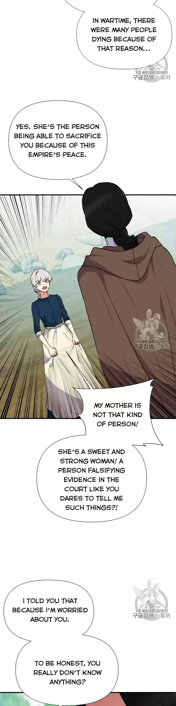 The Monster Duchess And Contract Princess Chapter 74.5