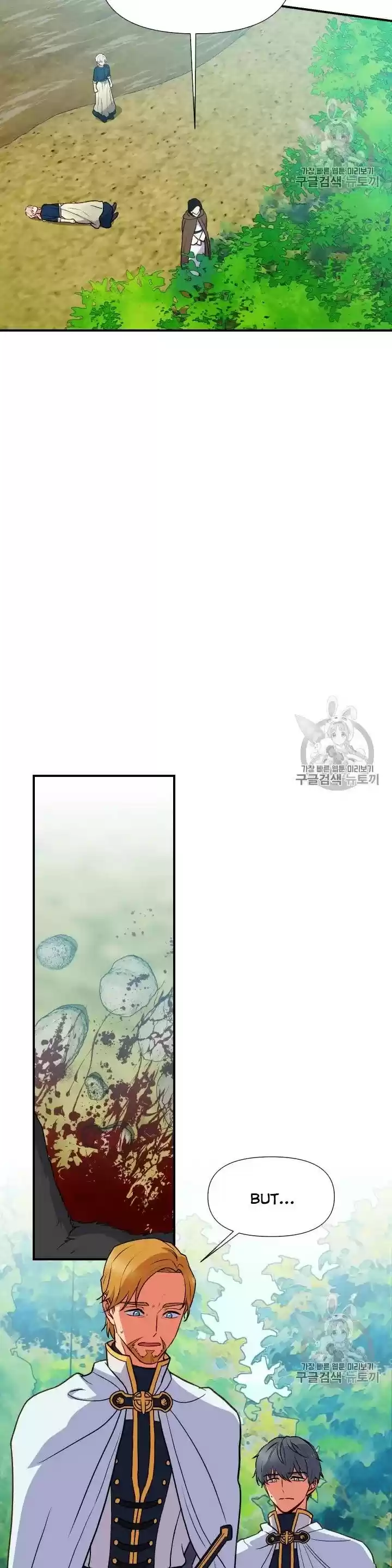 The Monster Duchess And Contract Princess Chapter 74.5