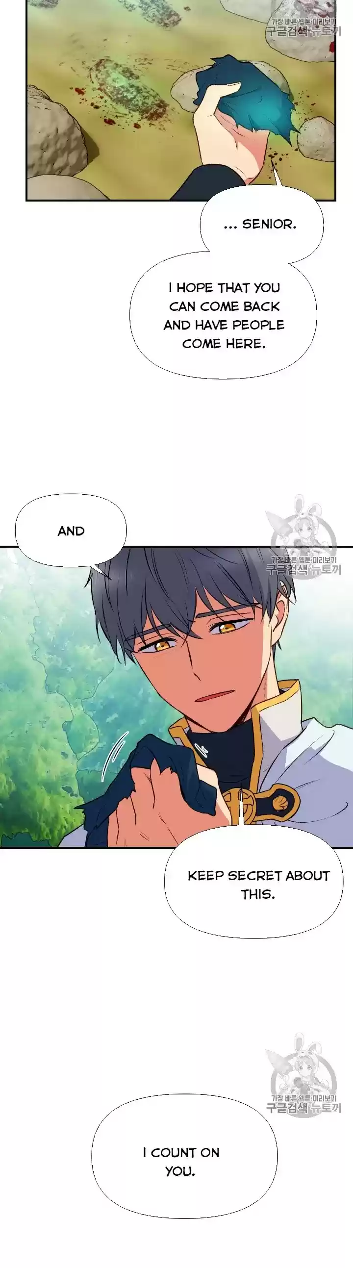 The Monster Duchess And Contract Princess Chapter 74.5