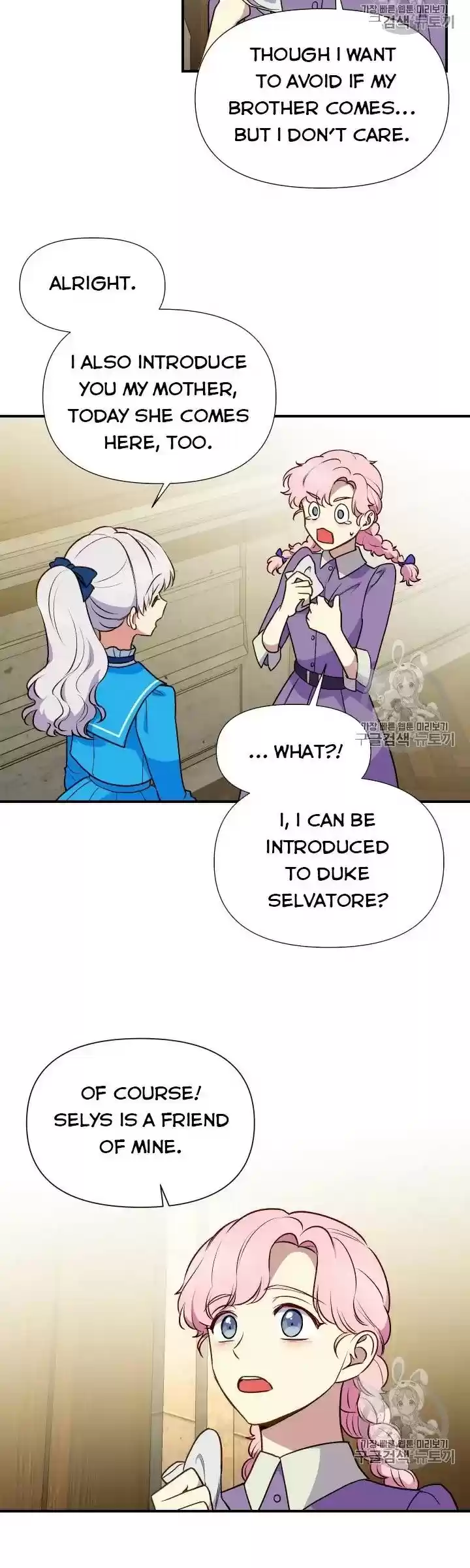 The Monster Duchess And Contract Princess Chapter 75.5