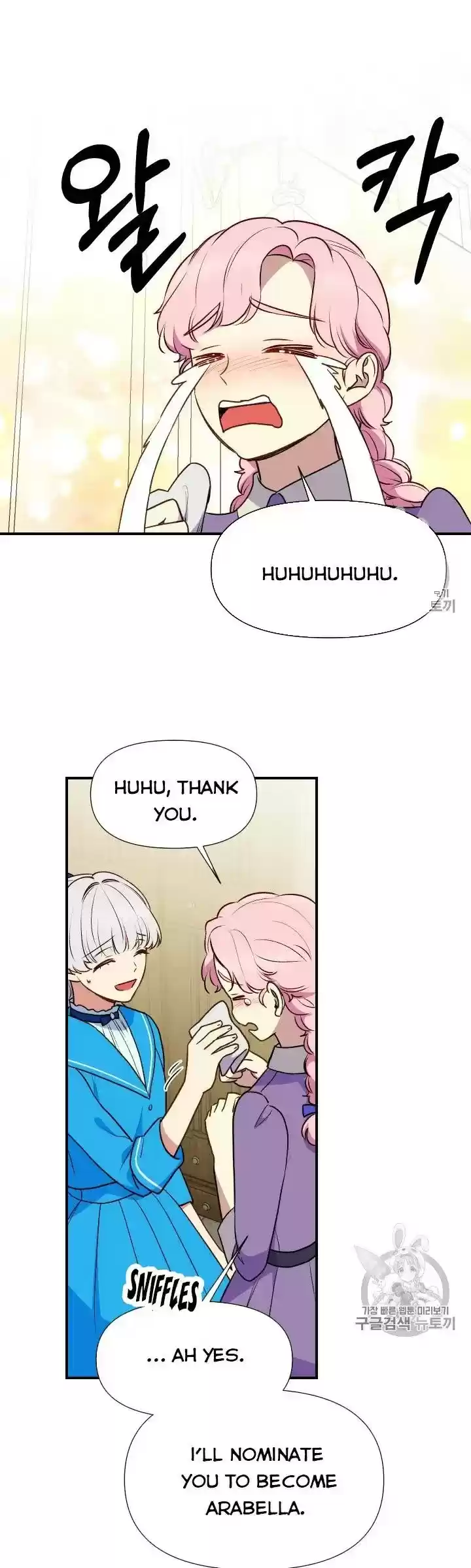 The Monster Duchess And Contract Princess Chapter 75.5