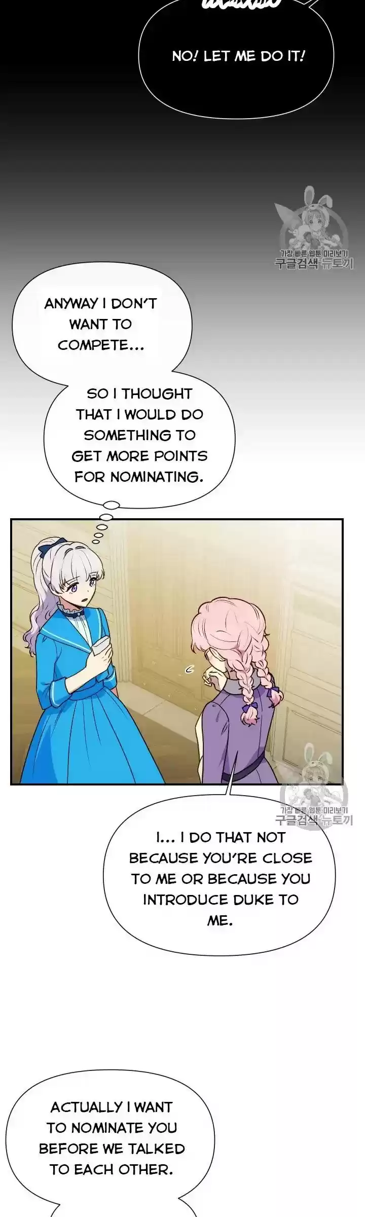 The Monster Duchess And Contract Princess Chapter 75.5