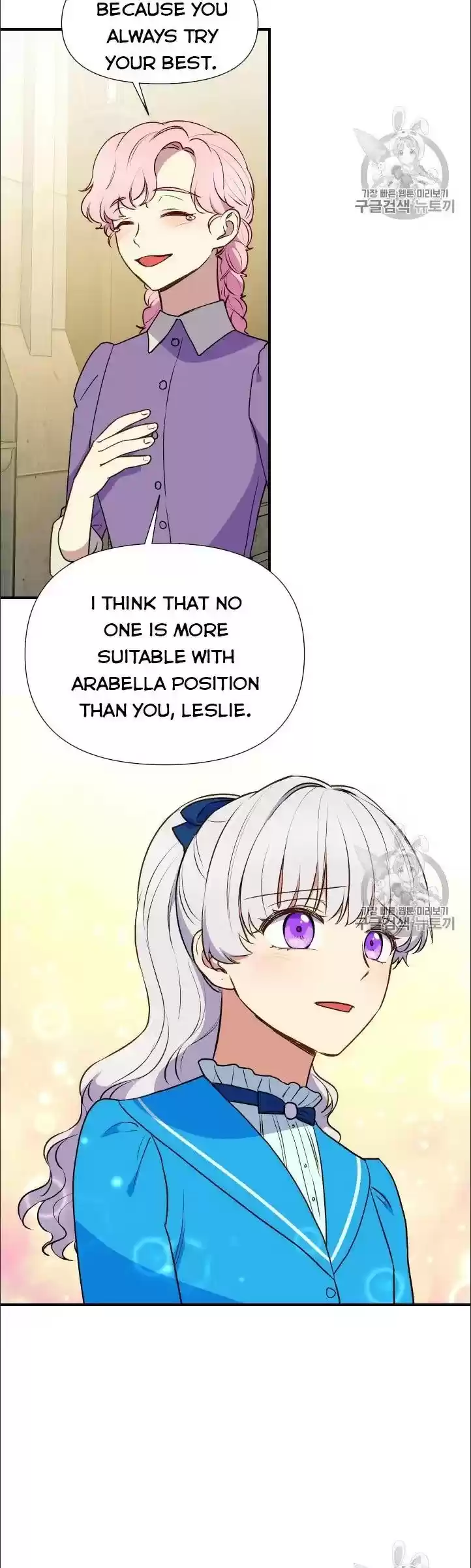 The Monster Duchess And Contract Princess Chapter 75.5