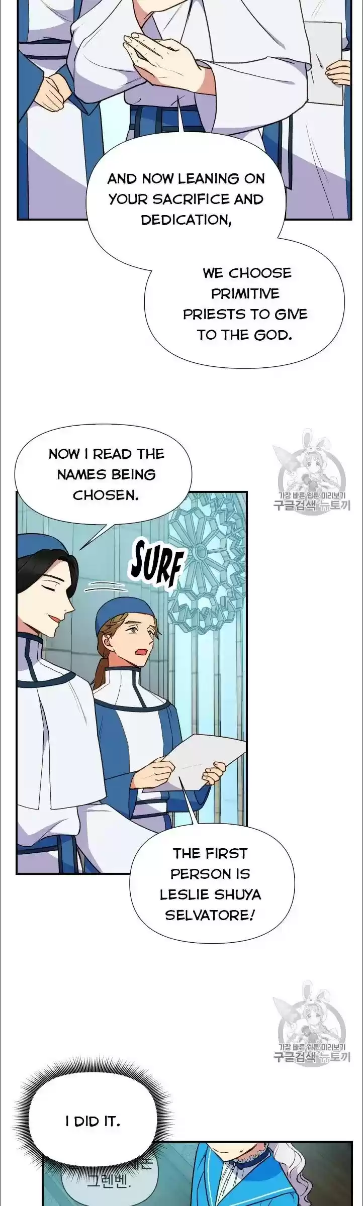 The Monster Duchess And Contract Princess Chapter 75.5