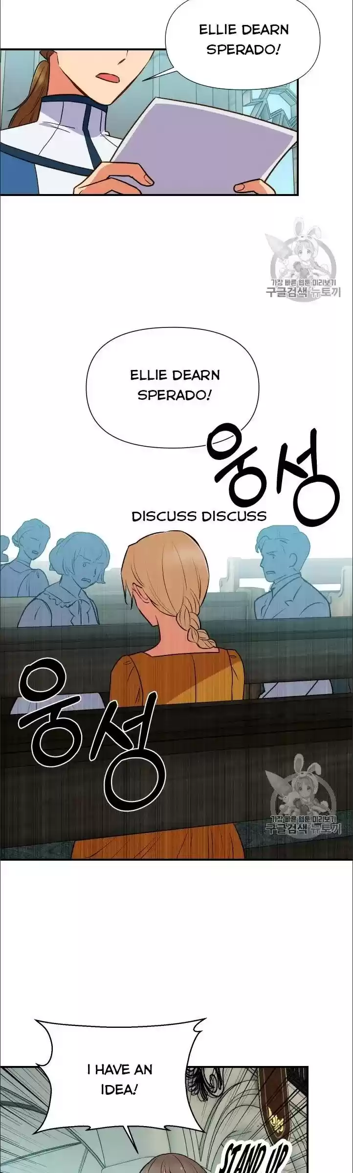 The Monster Duchess And Contract Princess Chapter 75.5