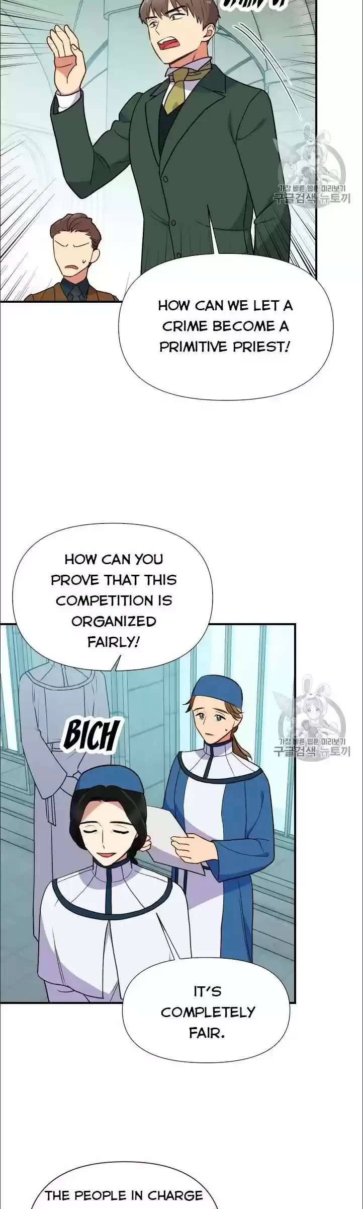 The Monster Duchess And Contract Princess Chapter 75.5