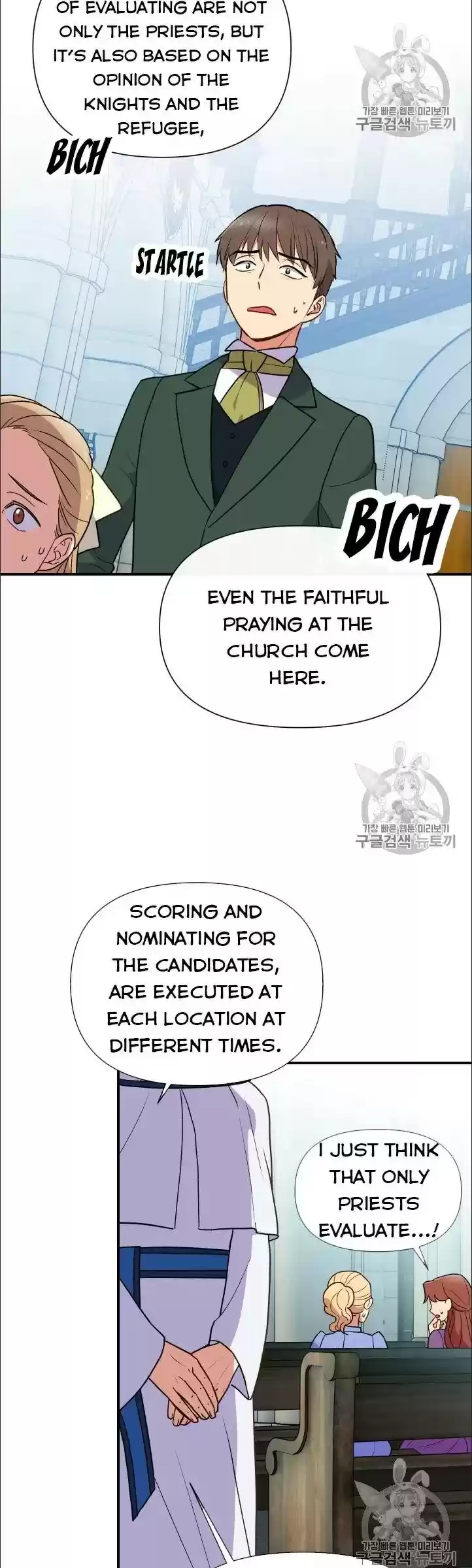 The Monster Duchess And Contract Princess Chapter 75.5