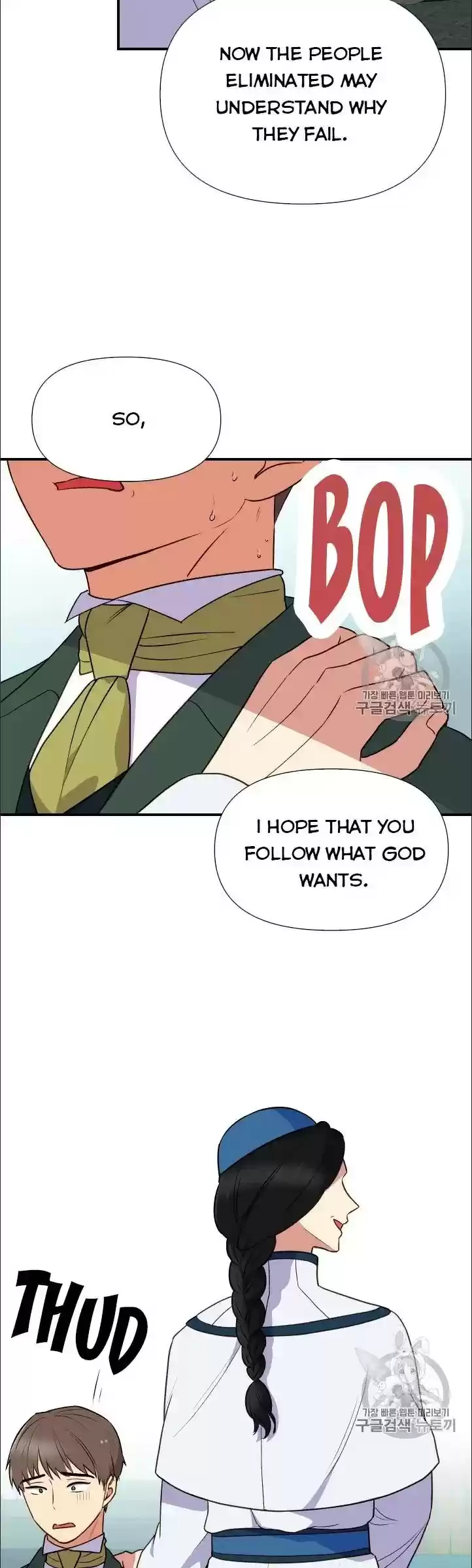 The Monster Duchess And Contract Princess Chapter 75.5