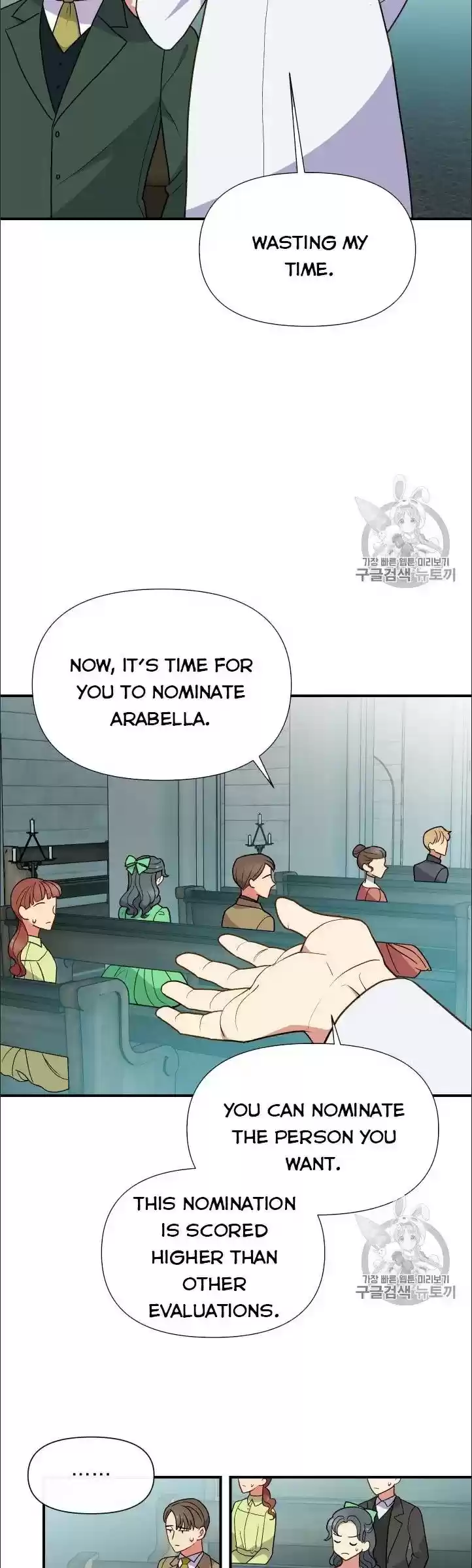 The Monster Duchess And Contract Princess Chapter 75.5