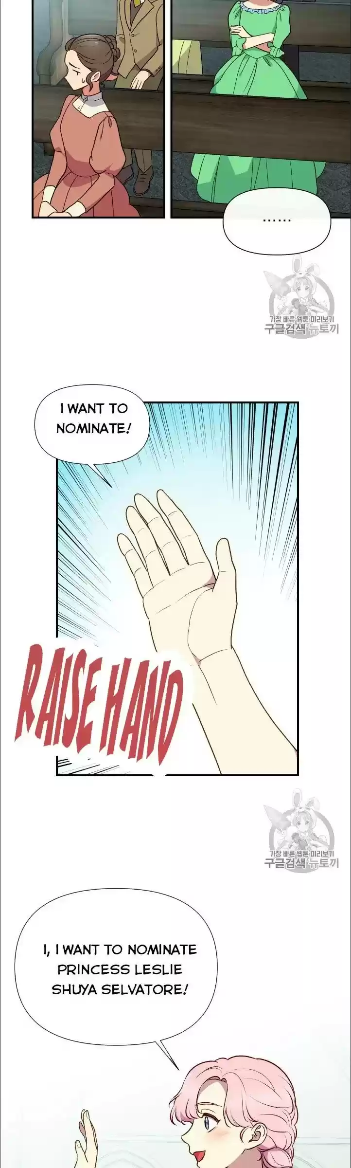 The Monster Duchess And Contract Princess Chapter 75.5