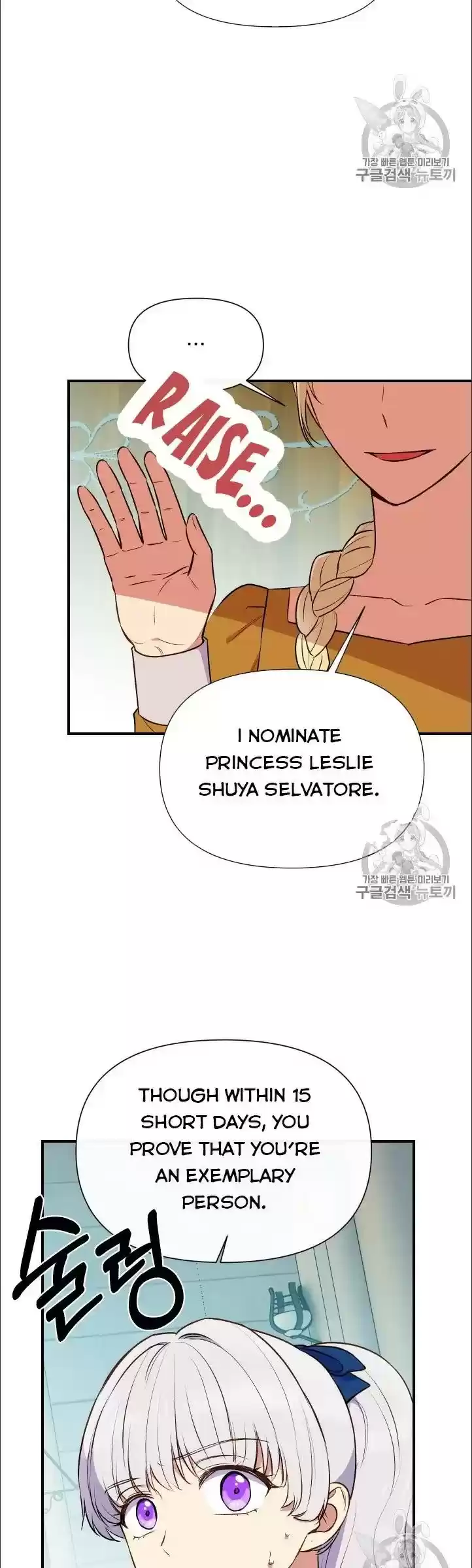 The Monster Duchess And Contract Princess Chapter 75.5