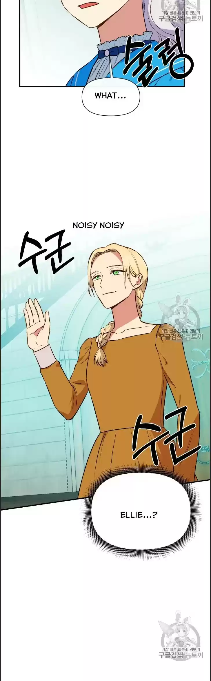 The Monster Duchess And Contract Princess Chapter 75.5