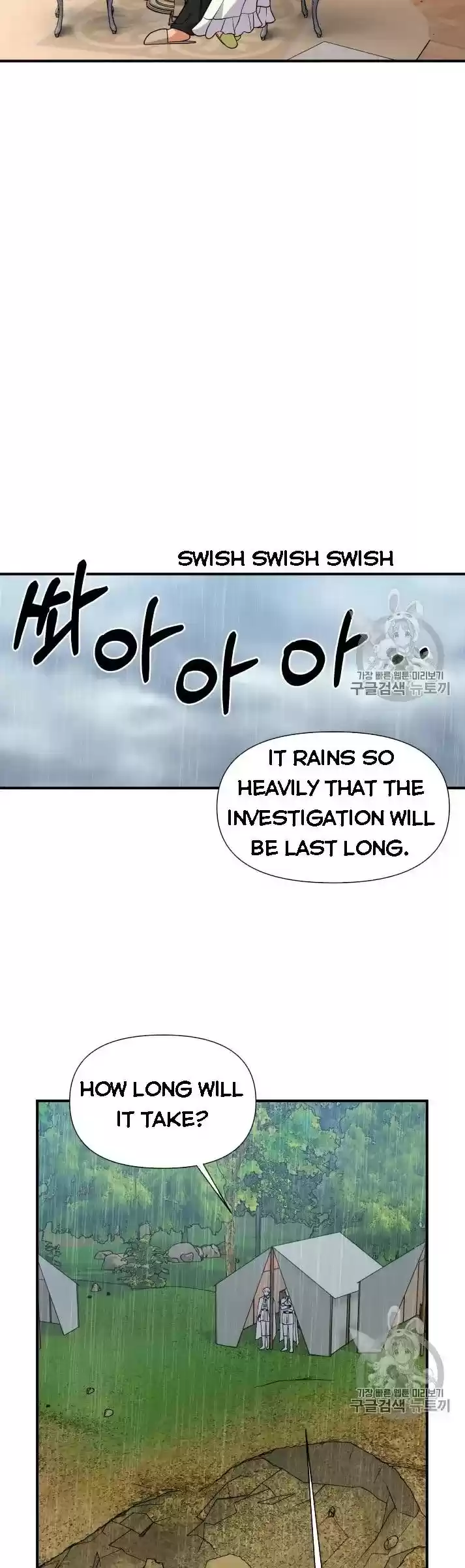 The Monster Duchess And Contract Princess Chapter 78