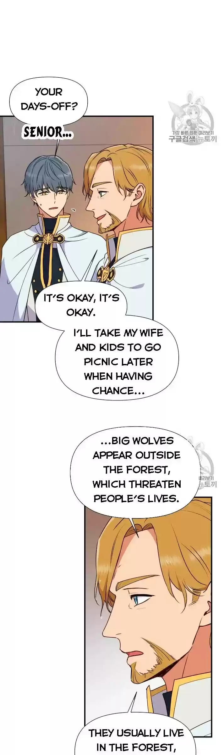 The Monster Duchess And Contract Princess Chapter 78.5