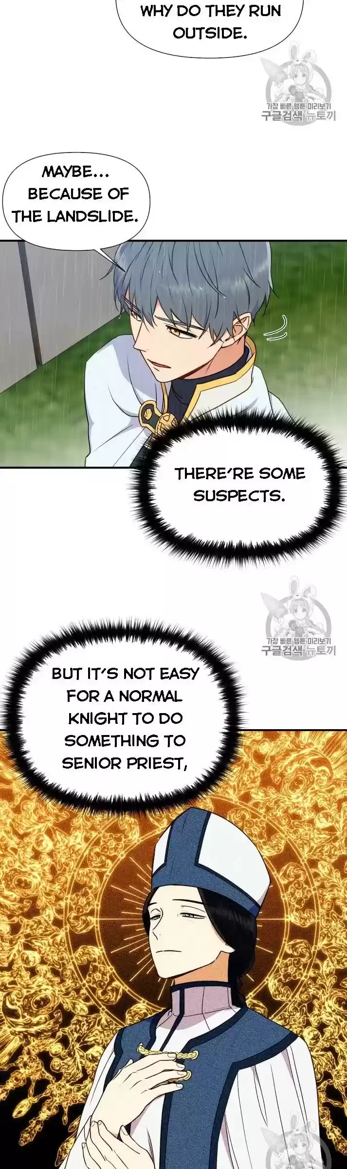 The Monster Duchess And Contract Princess Chapter 78.5