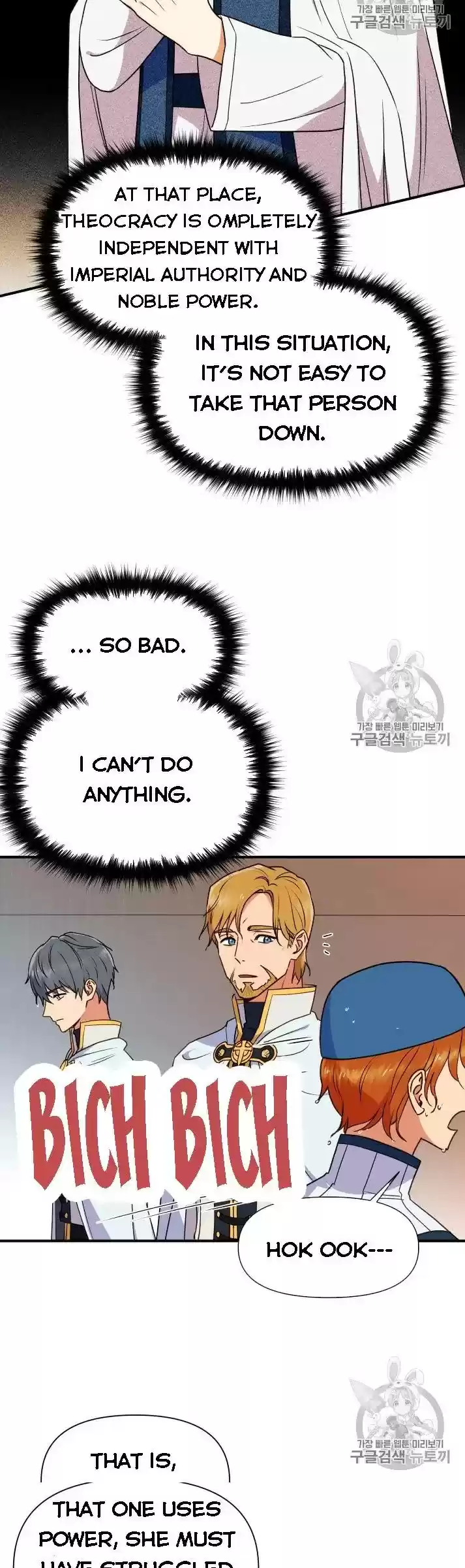 The Monster Duchess And Contract Princess Chapter 78.5