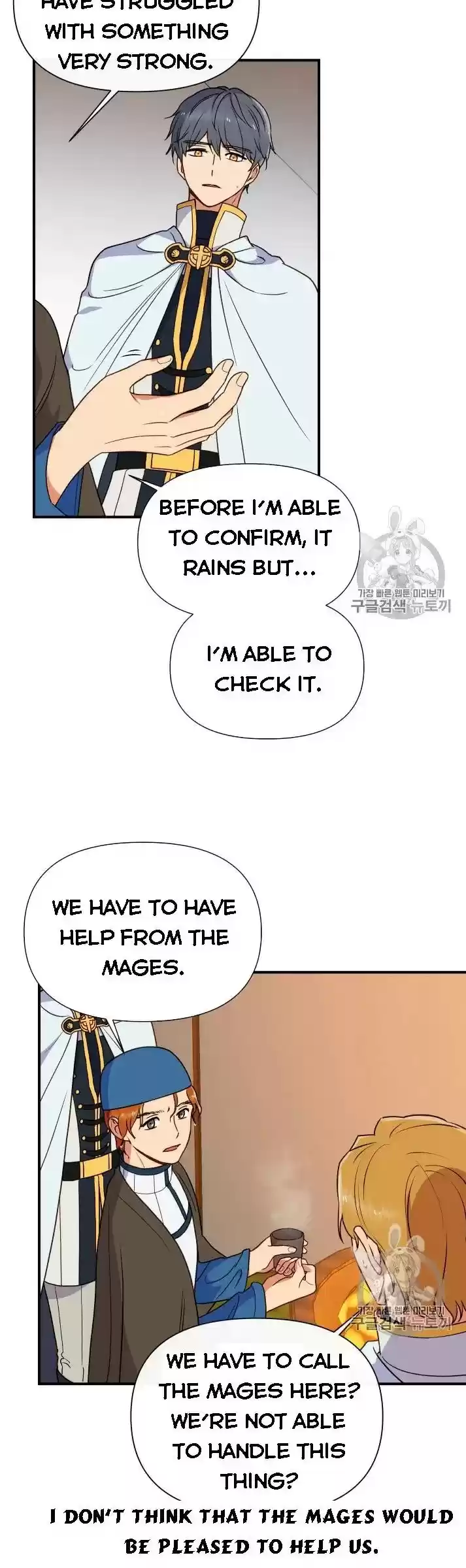 The Monster Duchess And Contract Princess Chapter 78.5