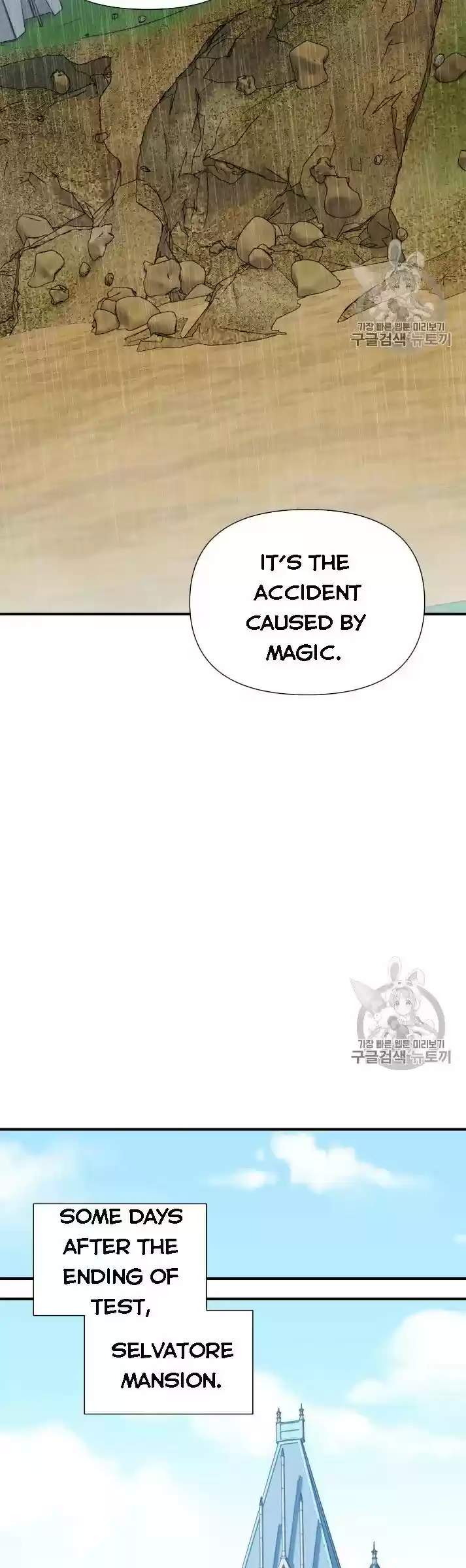 The Monster Duchess And Contract Princess Chapter 78.5