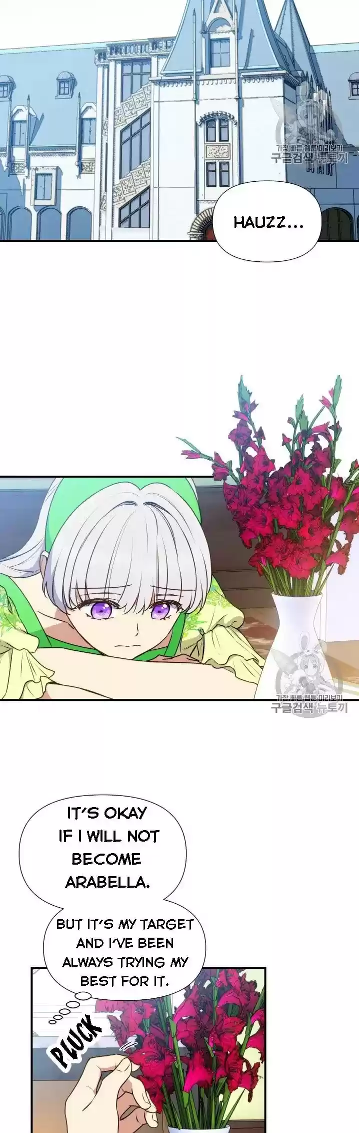 The Monster Duchess And Contract Princess Chapter 78.5