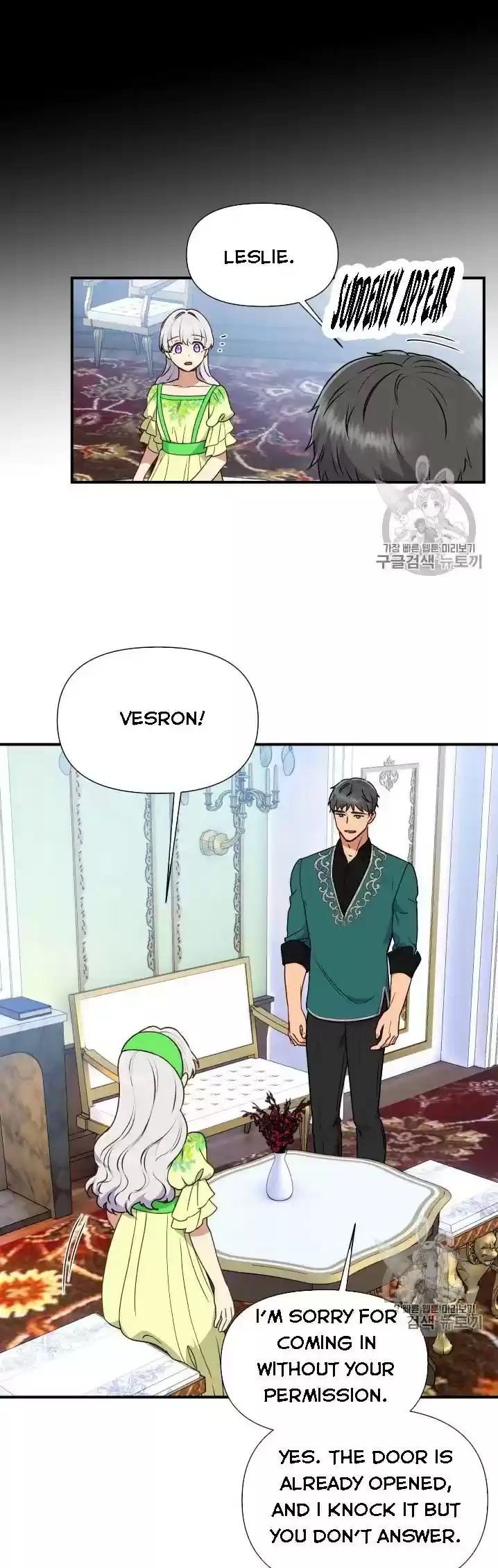 The Monster Duchess And Contract Princess Chapter 78.5