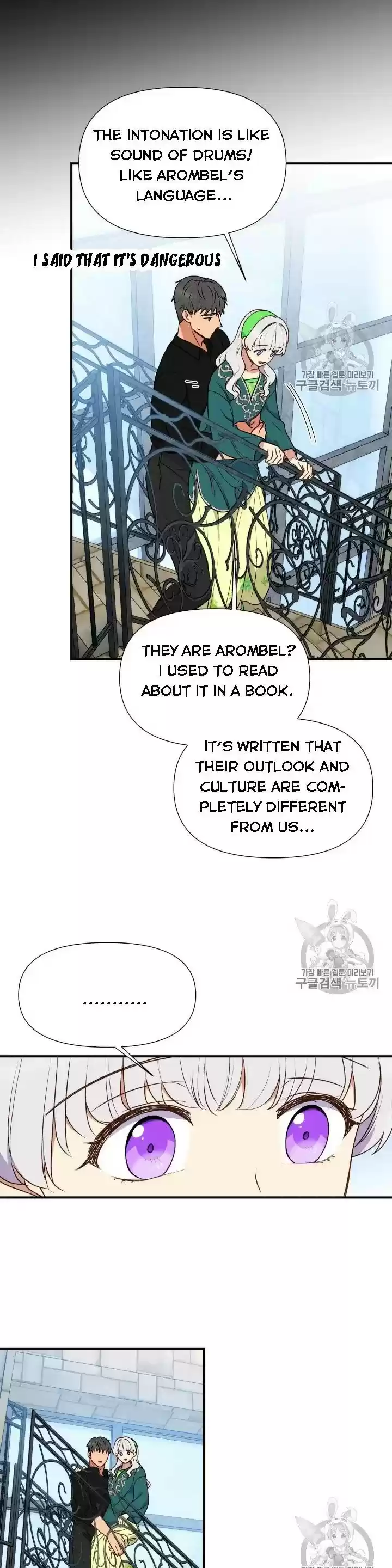 The Monster Duchess And Contract Princess Chapter 79.5