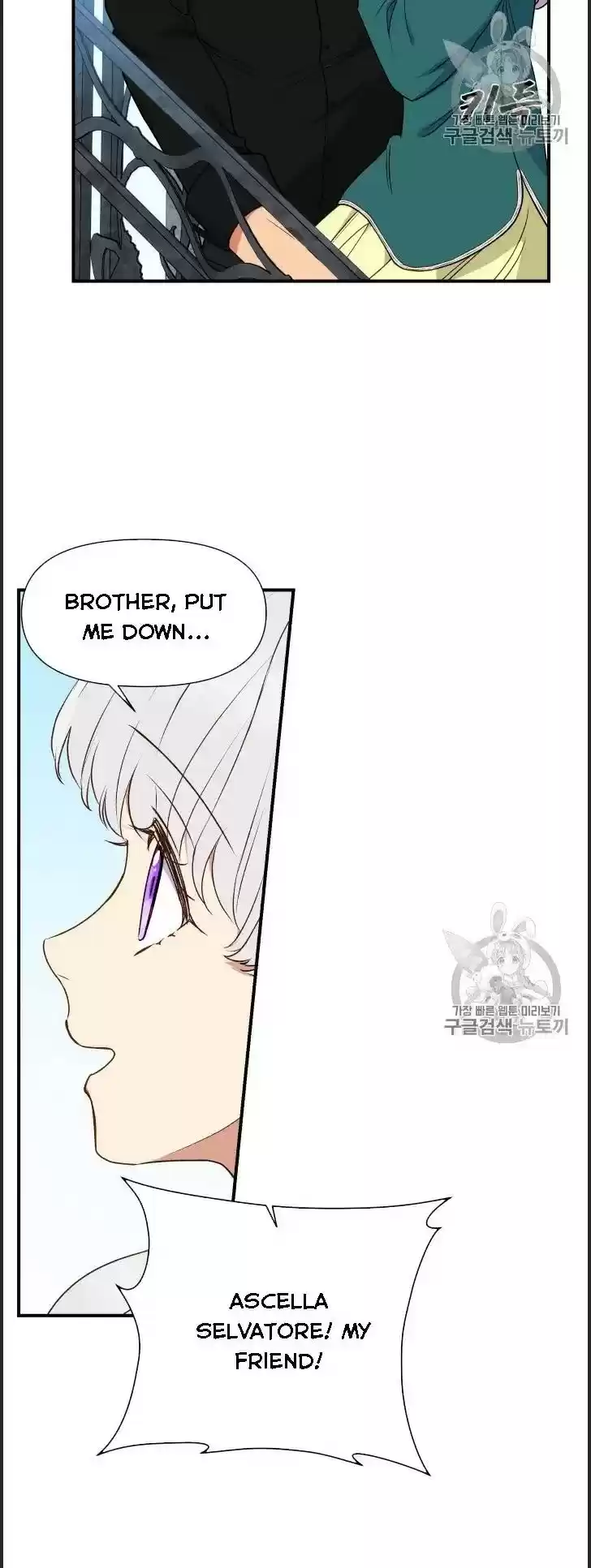 The Monster Duchess And Contract Princess Chapter 79.5