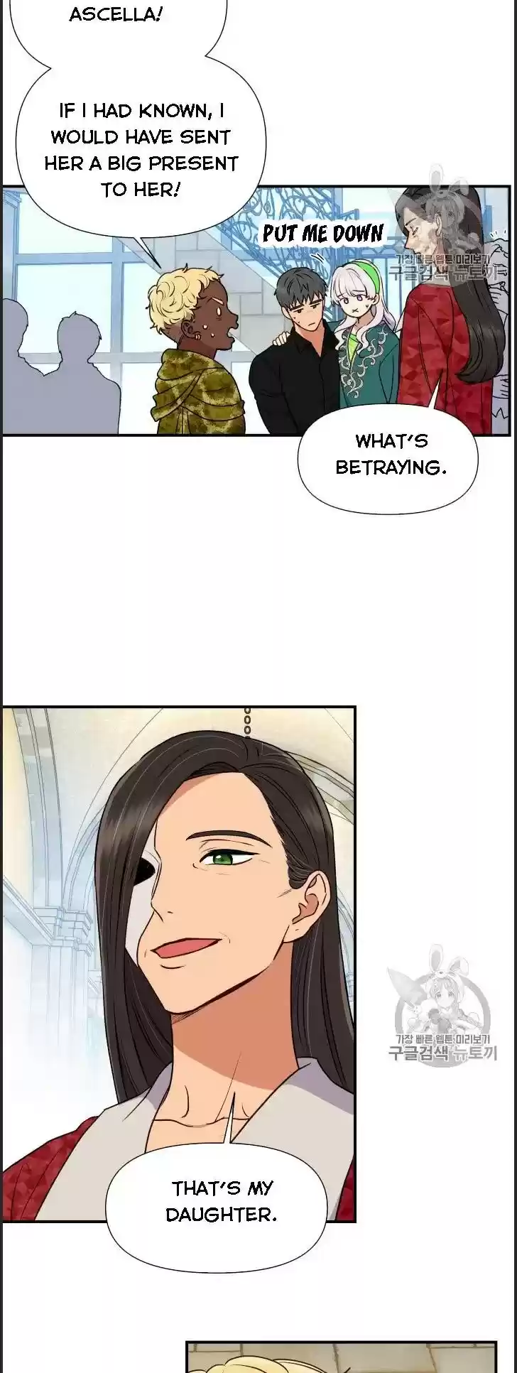 The Monster Duchess And Contract Princess Chapter 79.5