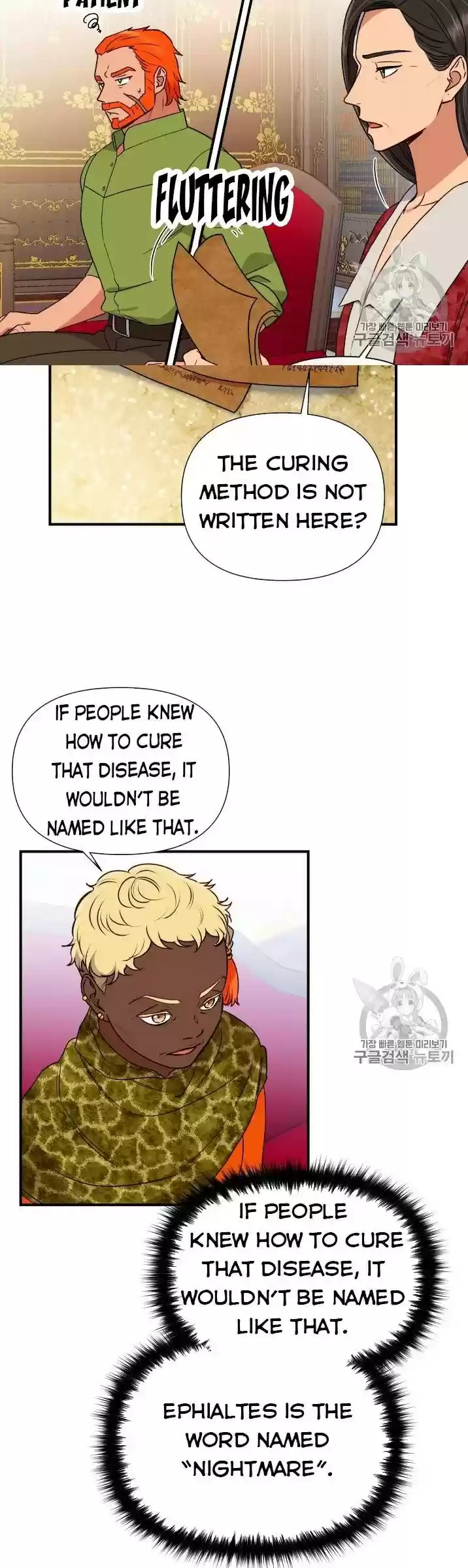 The Monster Duchess And Contract Princess Chapter 80