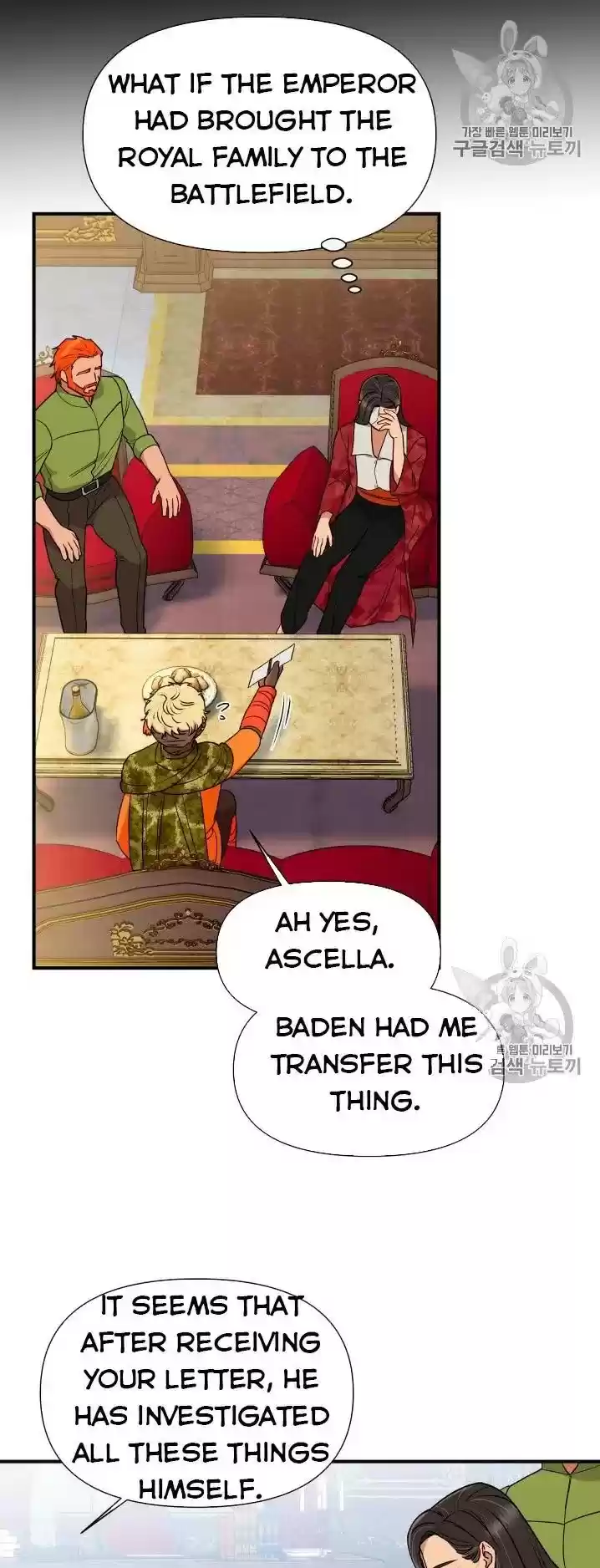 The Monster Duchess And Contract Princess Chapter 80