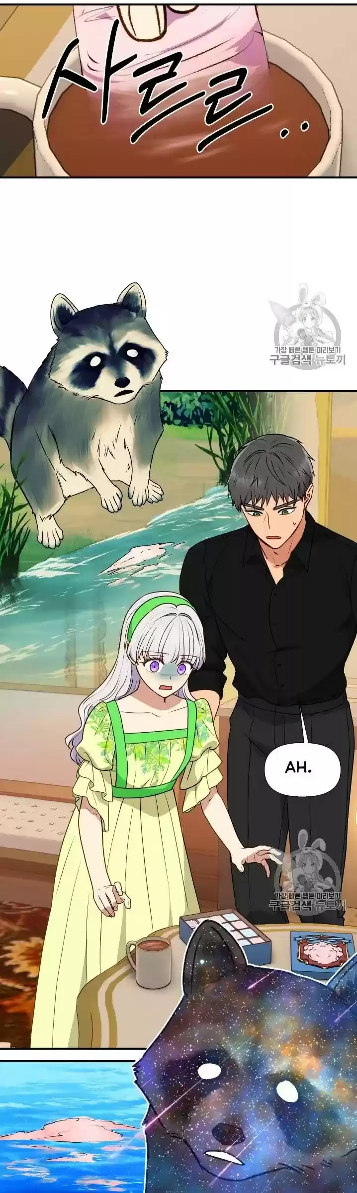 The Monster Duchess And Contract Princess Chapter 81