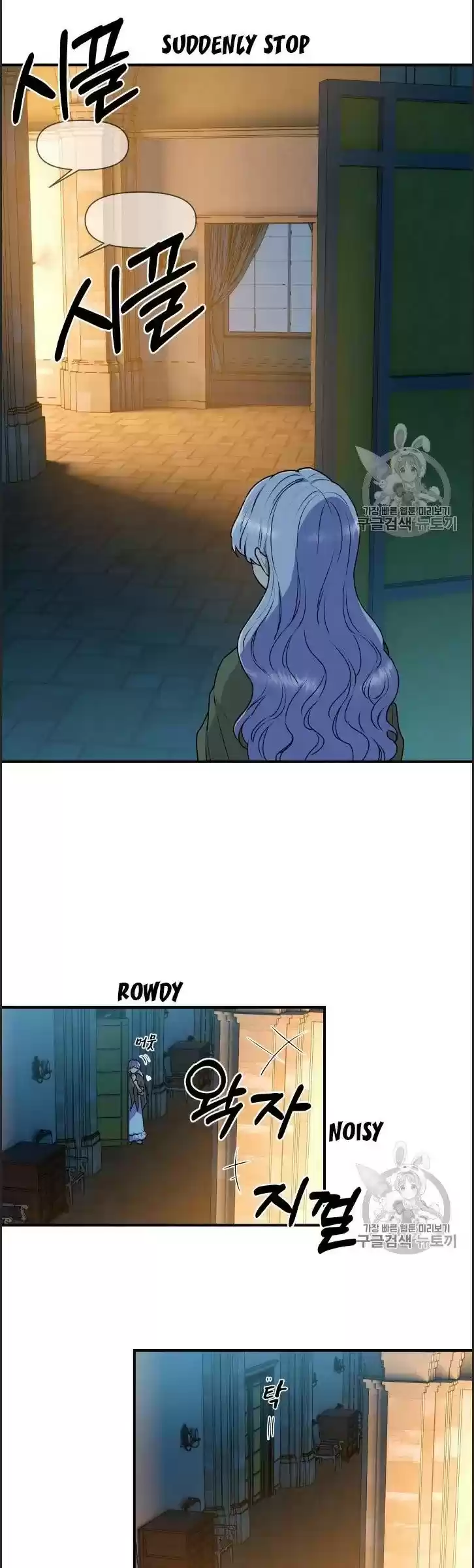 The Monster Duchess And Contract Princess Chapter 81