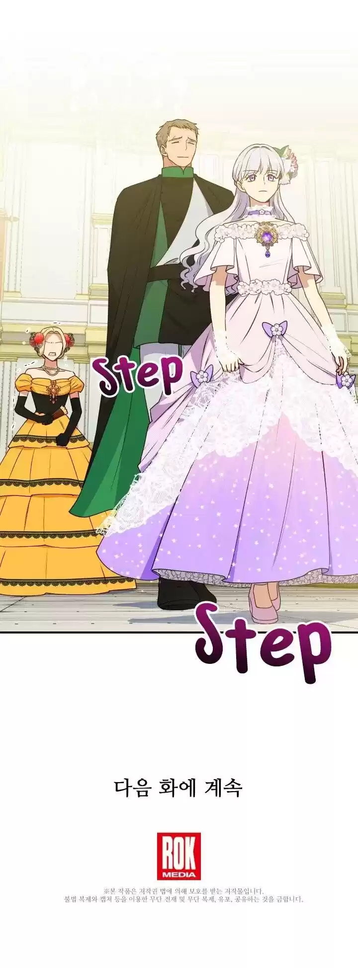 The Monster Duchess And Contract Princess Chapter 87