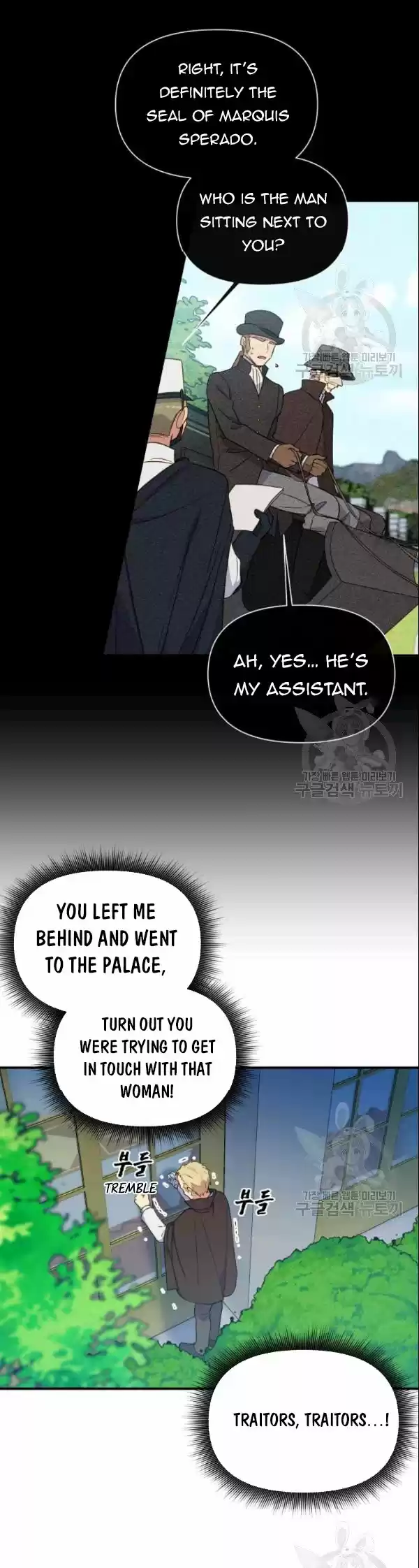 The Monster Duchess And Contract Princess Chapter 90