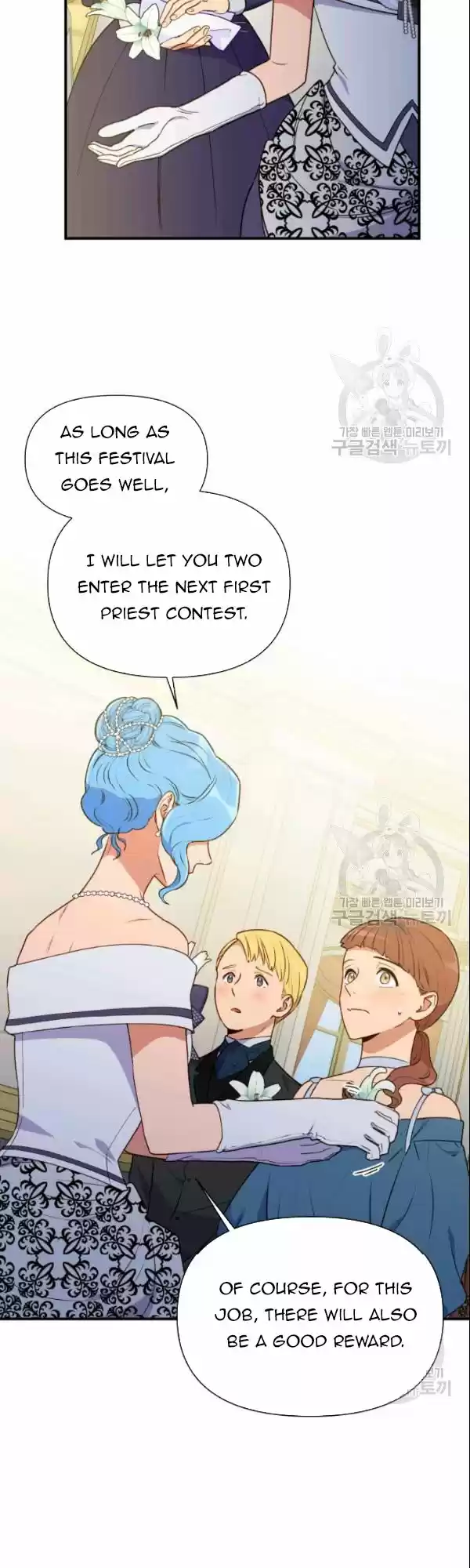 The Monster Duchess And Contract Princess Chapter 90.5
