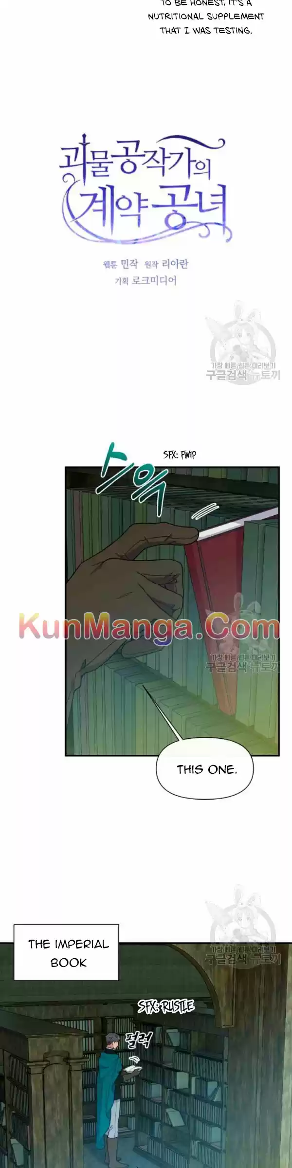 The Monster Duchess And Contract Princess Chapter 92