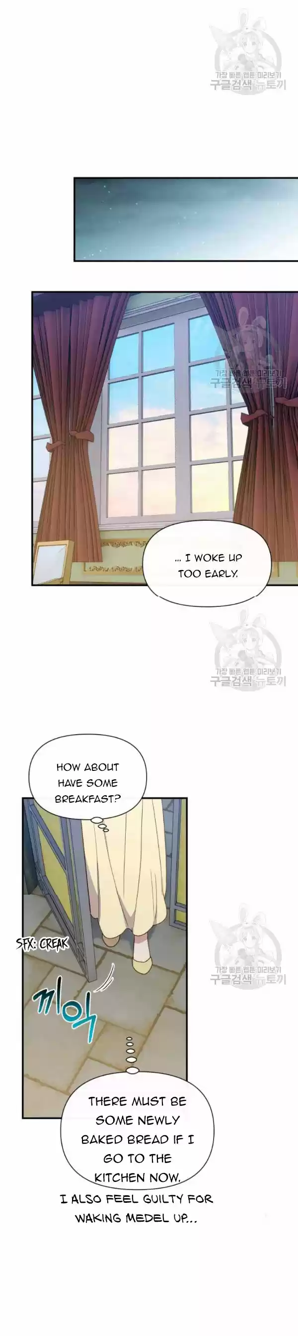 The Monster Duchess And Contract Princess Chapter 92.5