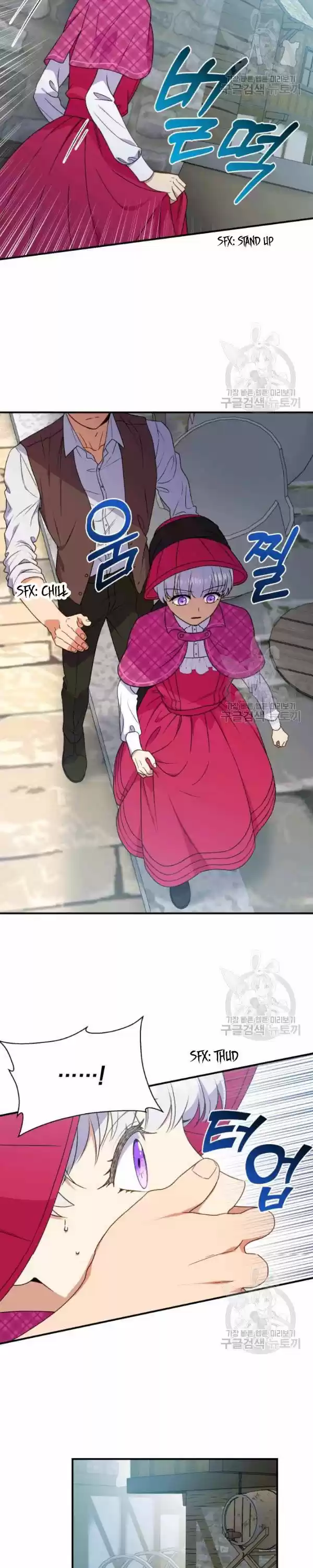 The Monster Duchess And Contract Princess Chapter 94.5