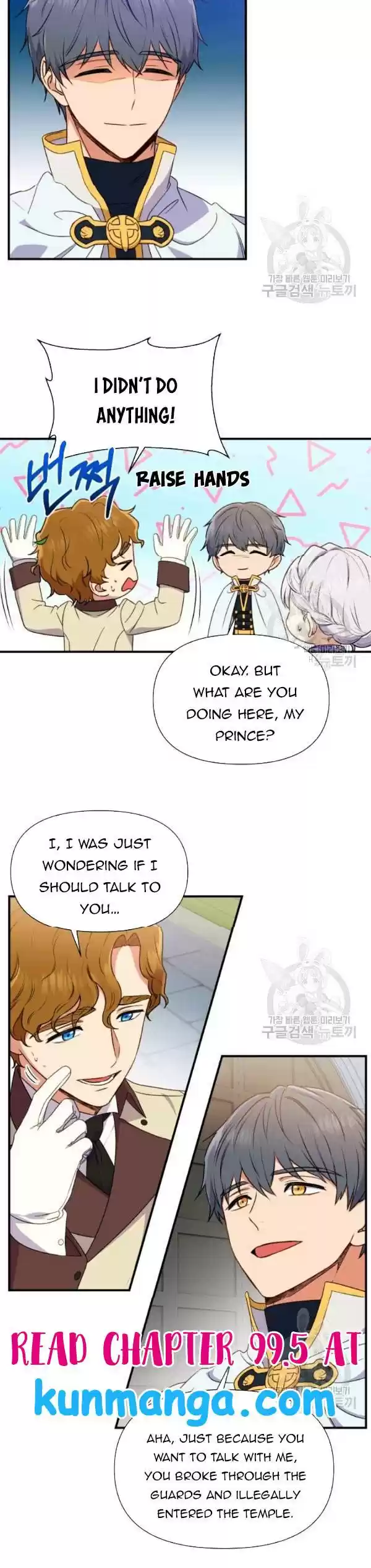 The Monster Duchess And Contract Princess Chapter 99