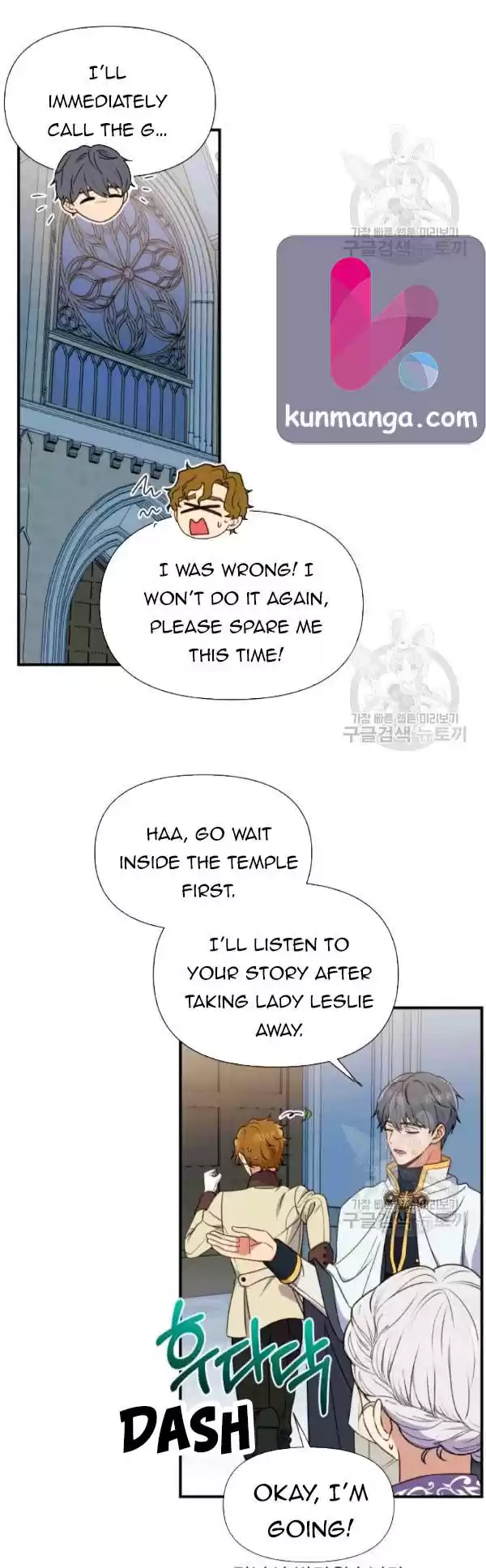 The Monster Duchess And Contract Princess Chapter 99.5