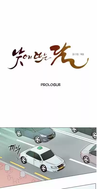 The Moon that Rises in the Day 0.5