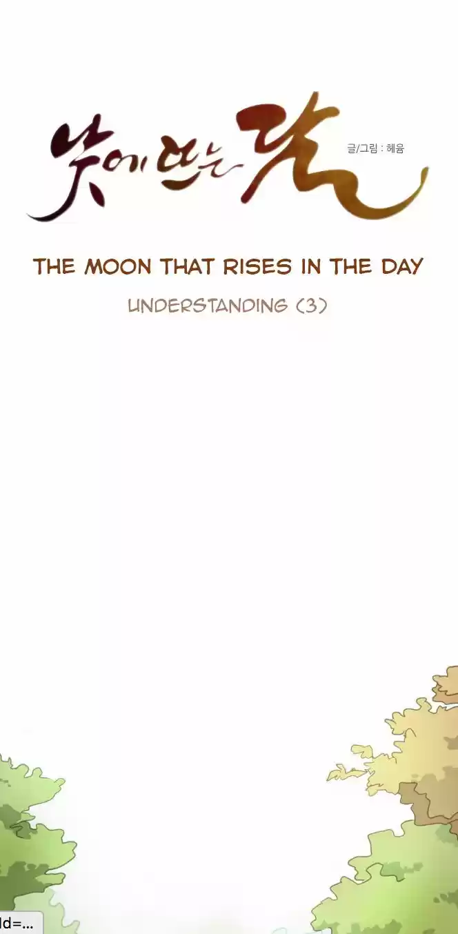 The Moon that Rises in the Day 10