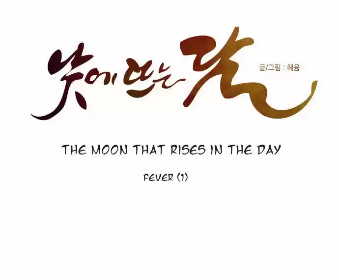 The Moon that Rises in the Day 101