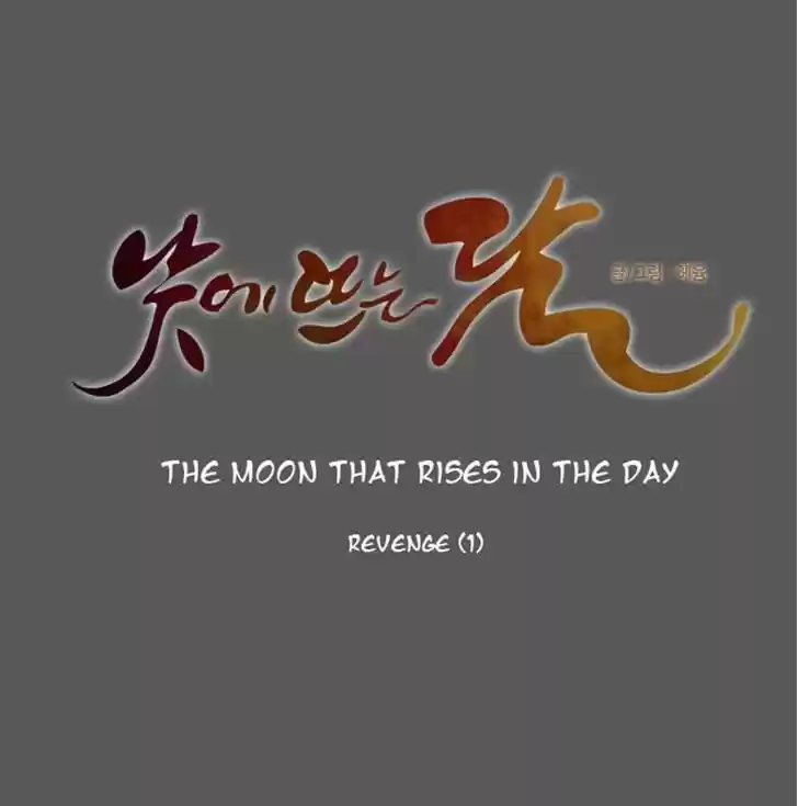 The Moon that Rises in the Day 106