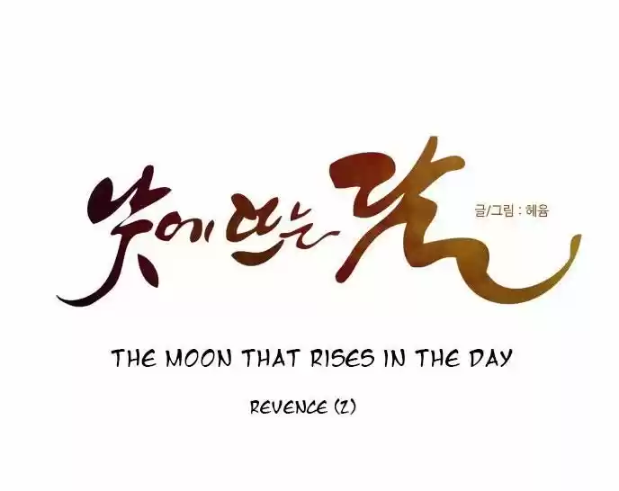 The Moon that Rises in the Day 107