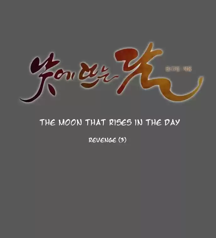 The Moon that Rises in the Day 108